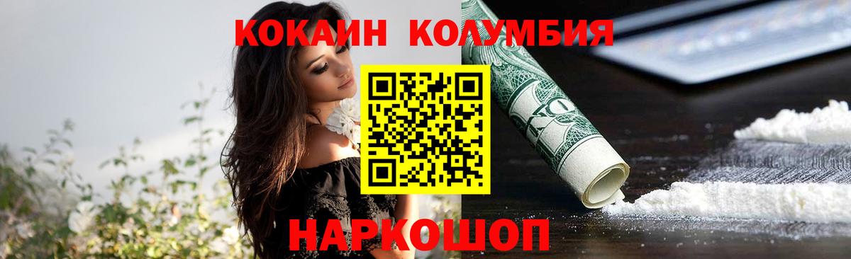 Кокаин VHQ Новочеркасск