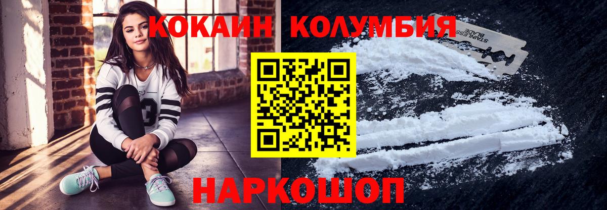Кокаин VHQ  Кокаин  Новочеркасск  Вход с VPN 