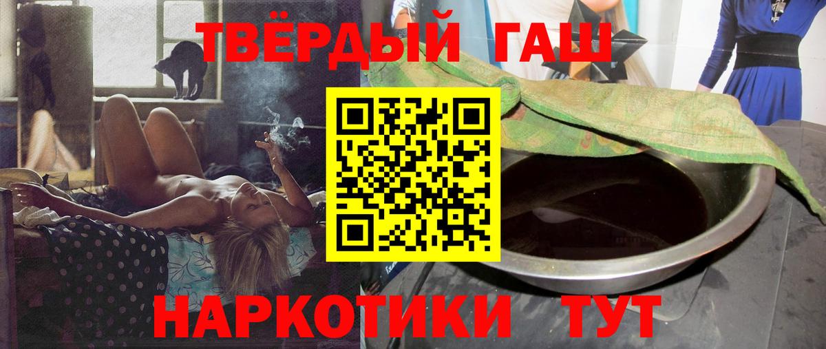 Гашиш Premium Новочеркасск