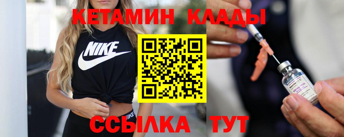 Кетамин VHQ  Вход с VPN  ссылка на мегу как войти  Новочеркасск  КЕТАМИН ketamine 
