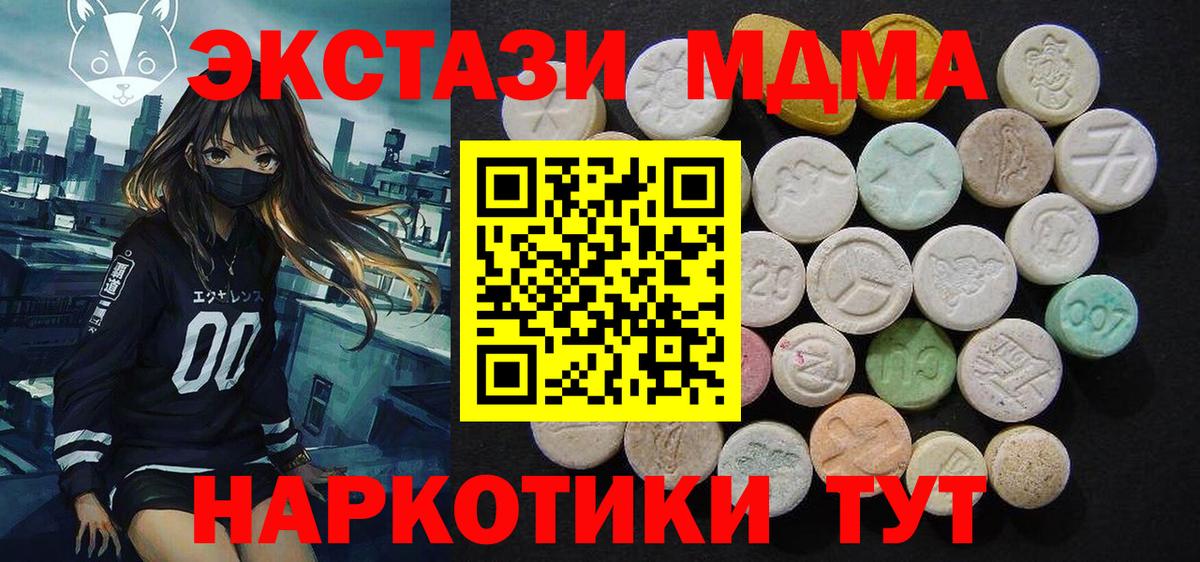 MDMA кристаллы  Вход с VPN  Новочеркасск  MDMA  МДМА crystal 