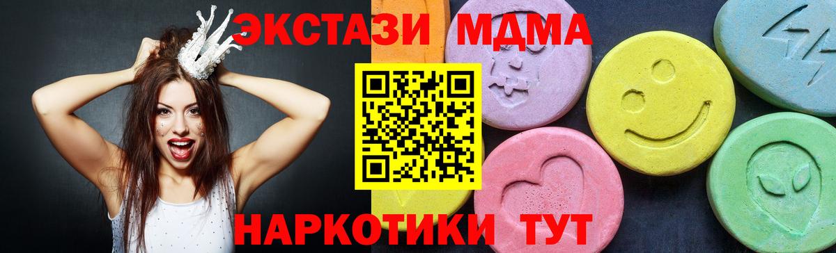 MDMA Molly Новочеркасск
