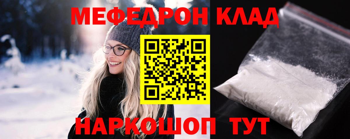 Новочеркасск  МЕФ мука  МЕФ мука  МЕФ  Вход с VPN  МЯУ-МЯУ 