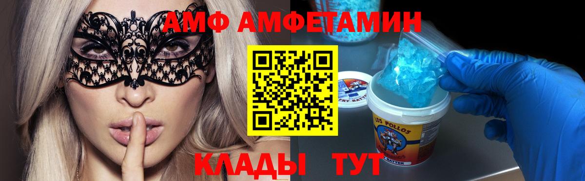 МЕТАМФЕТАМИН кристалл Новочеркасск