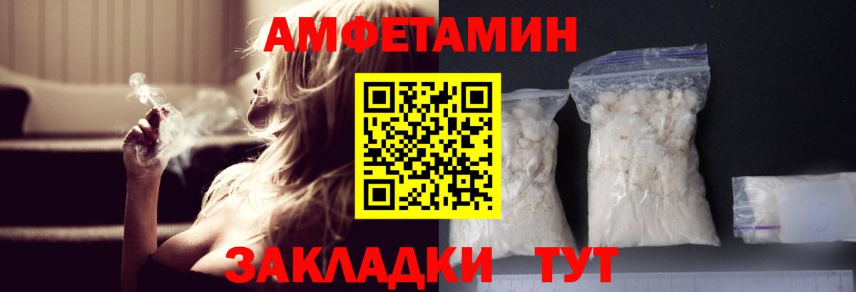 Первитин  Вход с VPN  Новочеркасск  Метамфетамин винт 
