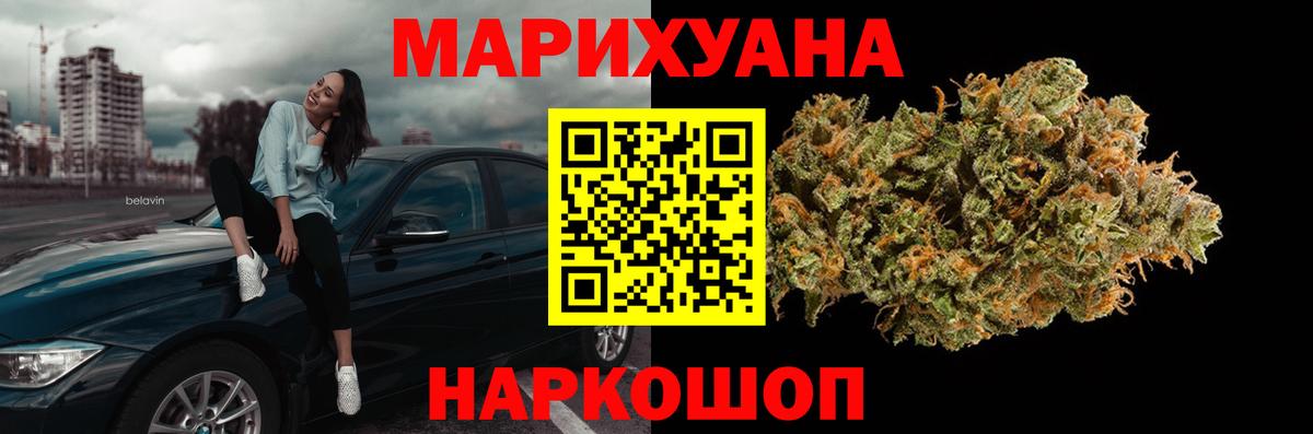 Каннабис гибрид Новочеркасск